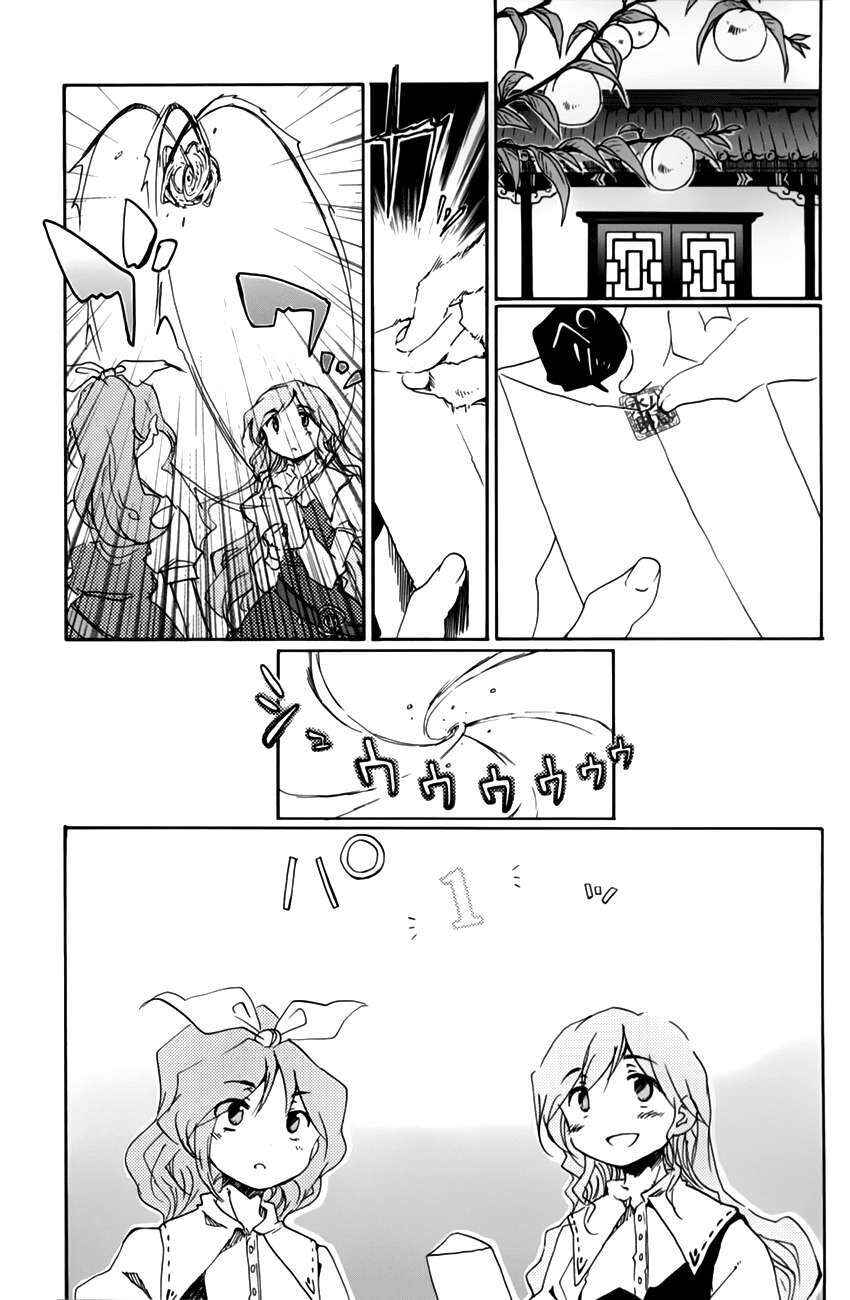 Touhou Bougetsushou ~ Silent Sinner in Blue. Chapter 7 - Page 21