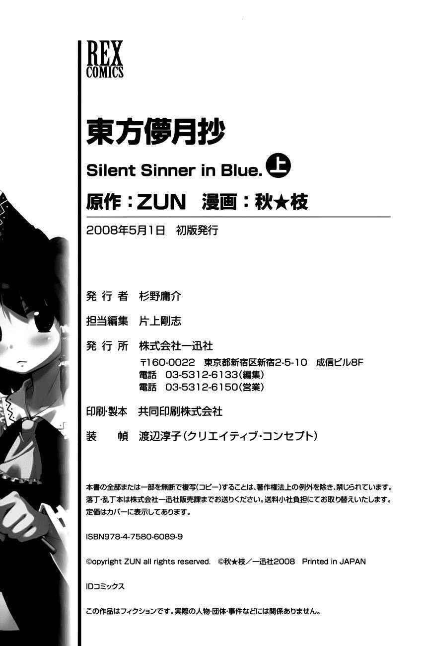 Touhou Bougetsushou ~ Silent Sinner in Blue. Chapter 7 - Page 29