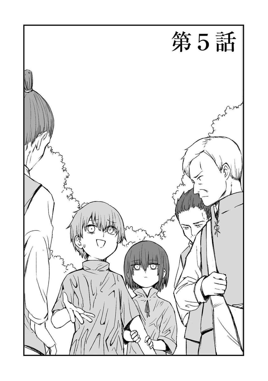Kakure Tensei Chapter 5 - Page 3