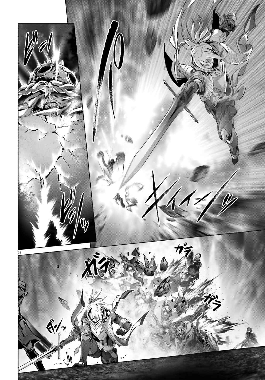 Naze Boku no Sekai wo Daremo Oboeteinai no ka? Chapter 22 - Page 29