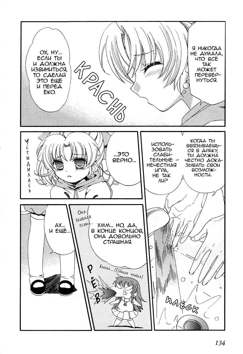 Inukami! Chapter 9 - Page 33