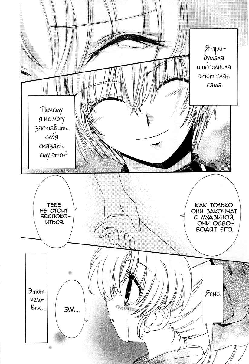 Inukami! Chapter 9 - Page 35