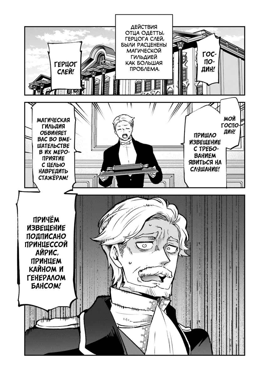 Henkyou-gurashi no Maou, Tensei Shite Saikyou no Majutsushi ni Naru Chapter 40 - Page 1