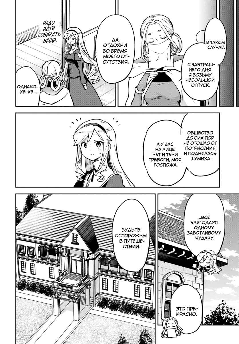 Henkyou-gurashi no Maou, Tensei Shite Saikyou no Majutsushi ni Naru Chapter 40 - Page 10