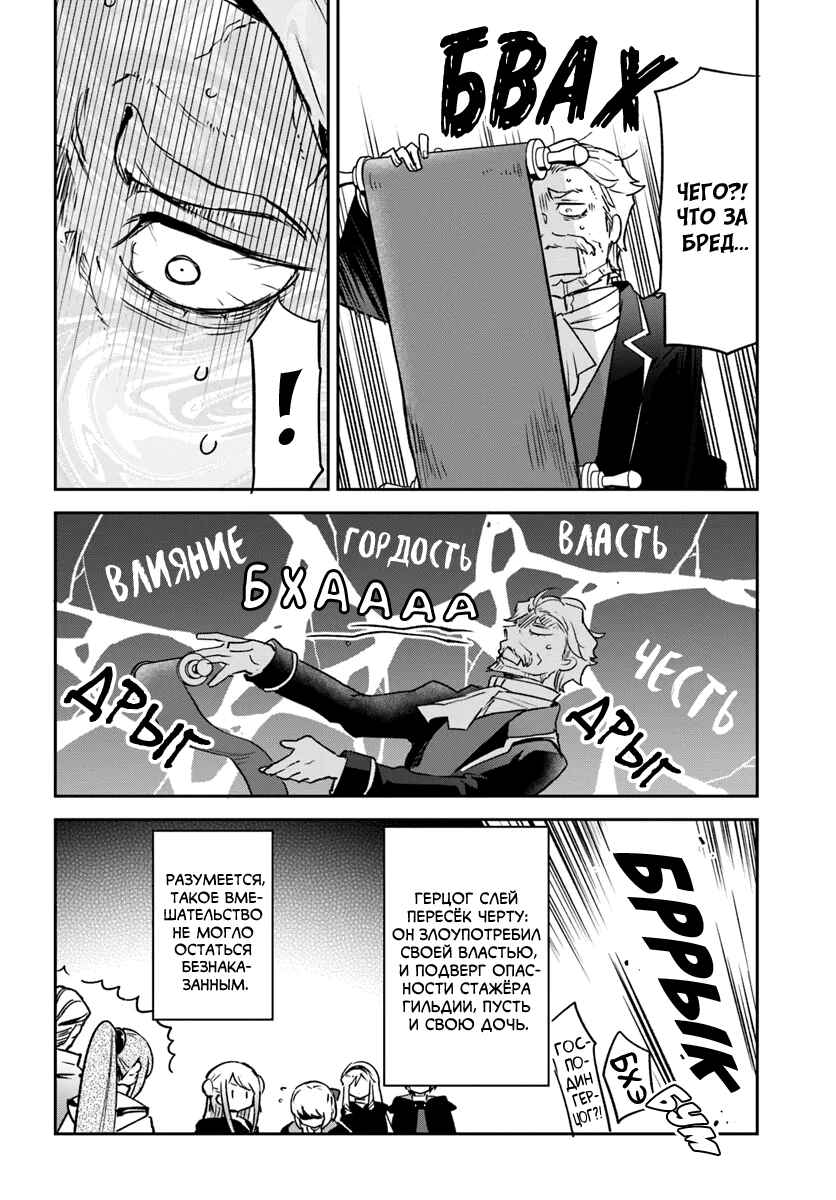 Henkyou-gurashi no Maou, Tensei Shite Saikyou no Majutsushi ni Naru Chapter 40 - Page 2