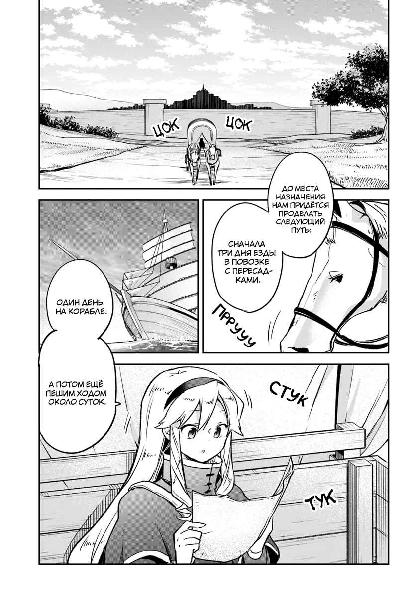 Henkyou-gurashi no Maou, Tensei Shite Saikyou no Majutsushi ni Naru Chapter 40 - Page 27
