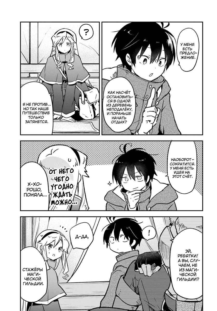 Henkyou-gurashi no Maou, Tensei Shite Saikyou no Majutsushi ni Naru Chapter 40 - Page 29
