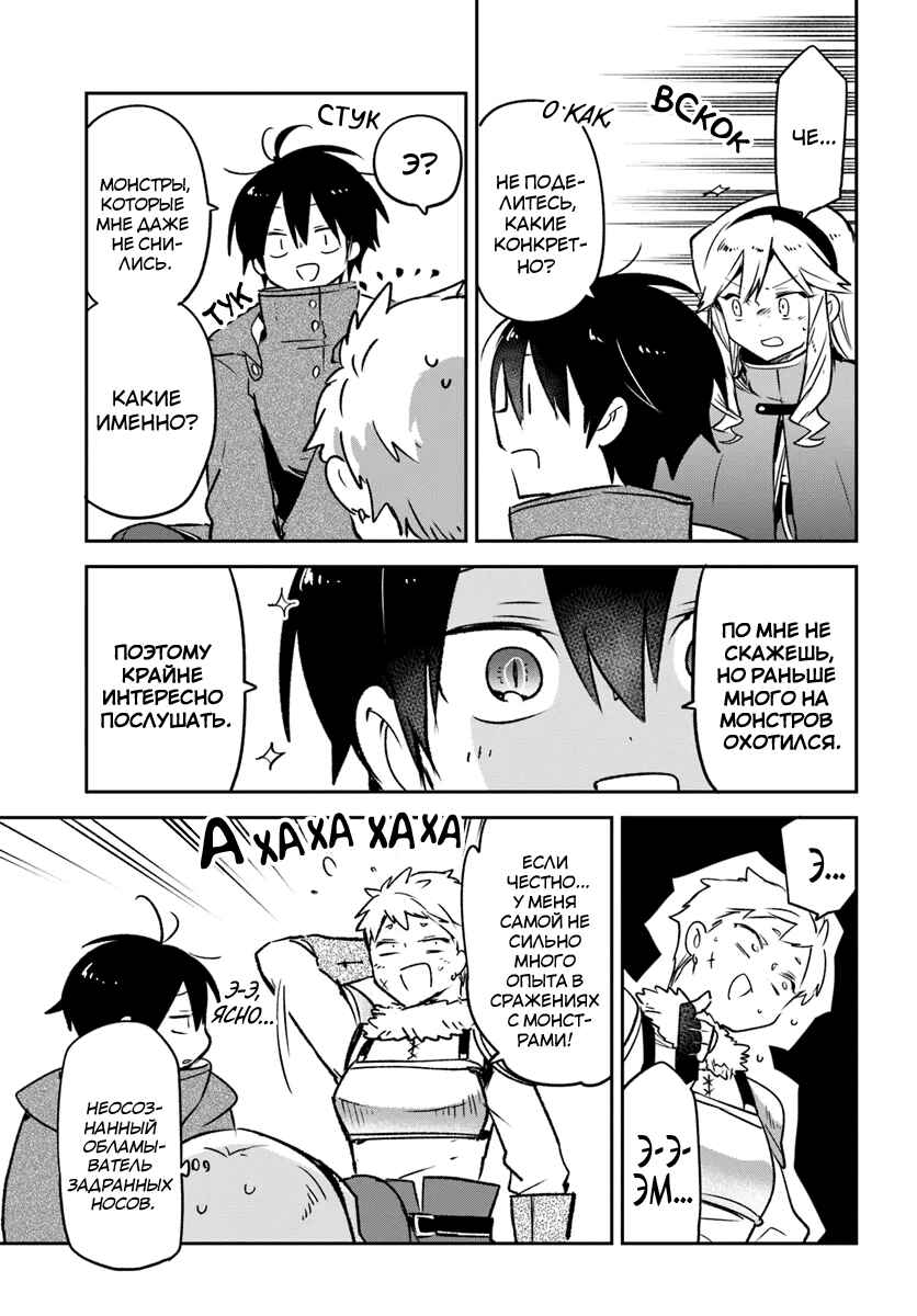 Henkyou-gurashi no Maou, Tensei Shite Saikyou no Majutsushi ni Naru Chapter 40 - Page 31