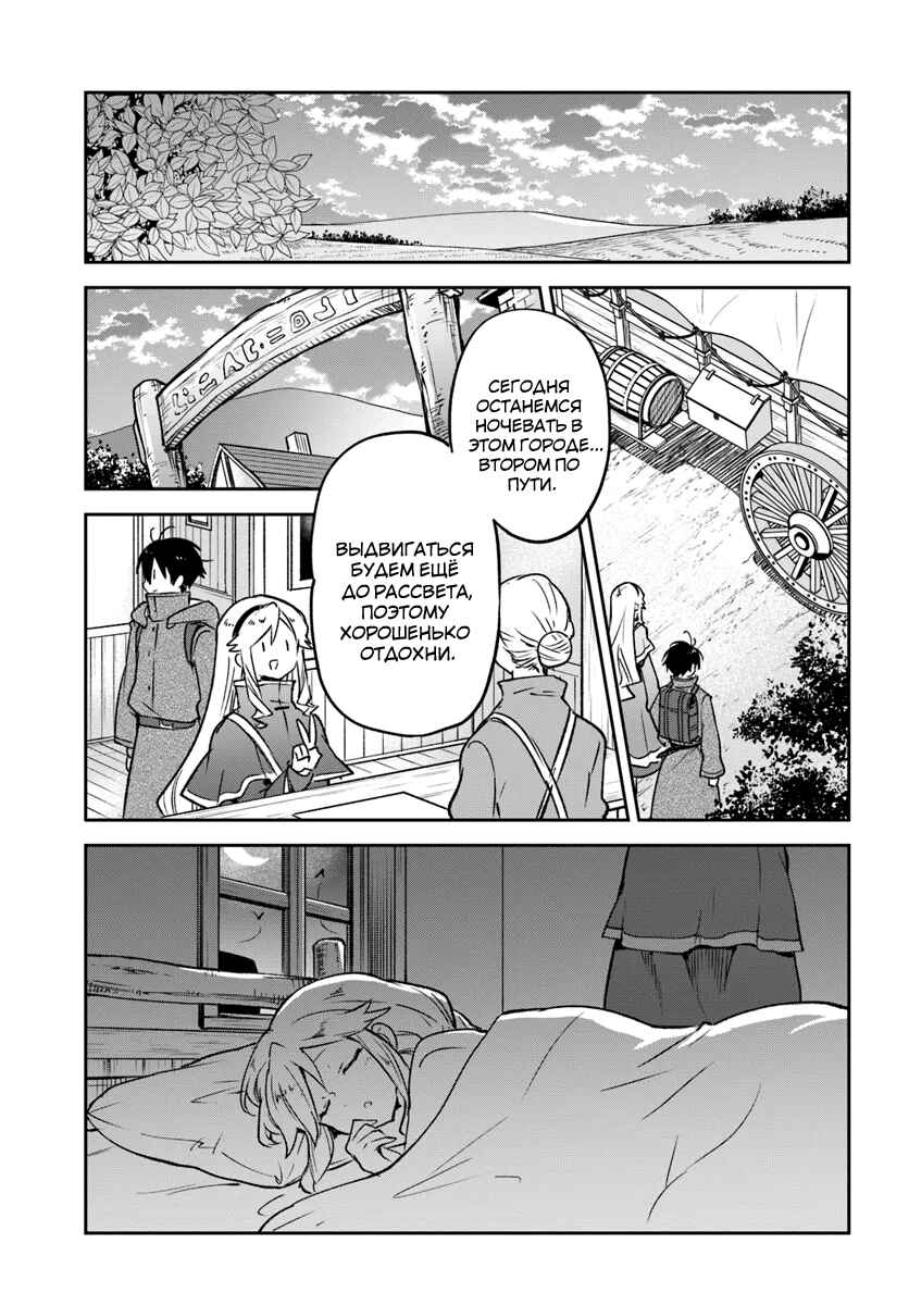 Henkyou-gurashi no Maou, Tensei Shite Saikyou no Majutsushi ni Naru Chapter 40 - Page 33