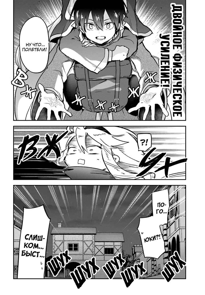 Henkyou-gurashi no Maou, Tensei Shite Saikyou no Majutsushi ni Naru Chapter 40 - Page 36