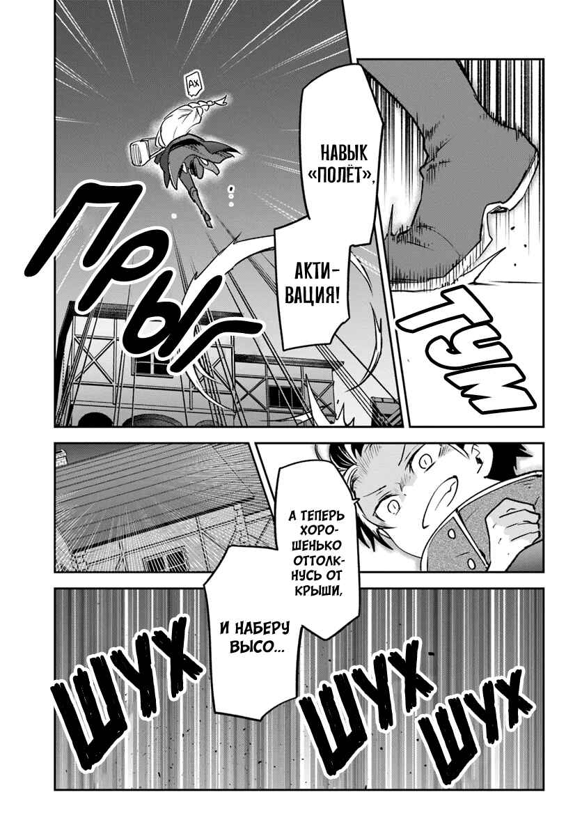 Henkyou-gurashi no Maou, Tensei Shite Saikyou no Majutsushi ni Naru Chapter 40 - Page 37