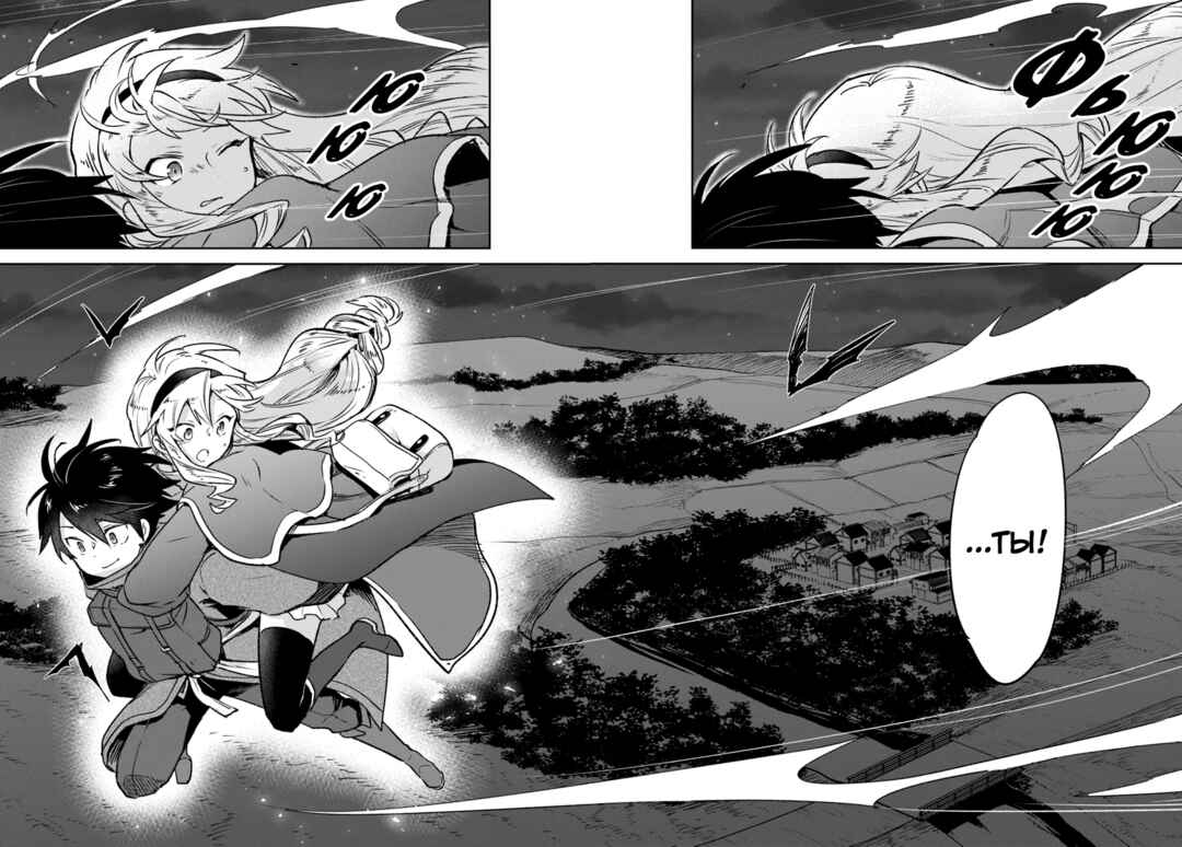 Henkyou-gurashi no Maou, Tensei Shite Saikyou no Majutsushi ni Naru Chapter 40 - Page 38