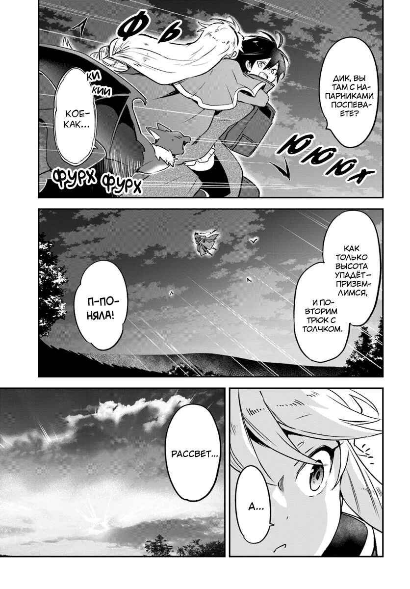 Henkyou-gurashi no Maou, Tensei Shite Saikyou no Majutsushi ni Naru Chapter 40 - Page 40