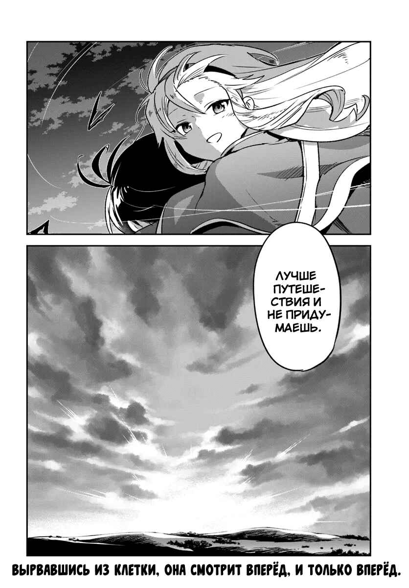 Henkyou-gurashi no Maou, Tensei Shite Saikyou no Majutsushi ni Naru Chapter 40 - Page 41