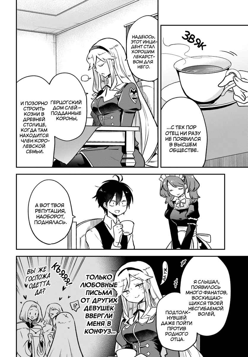 Henkyou-gurashi no Maou, Tensei Shite Saikyou no Majutsushi ni Naru Chapter 40 - Page 6