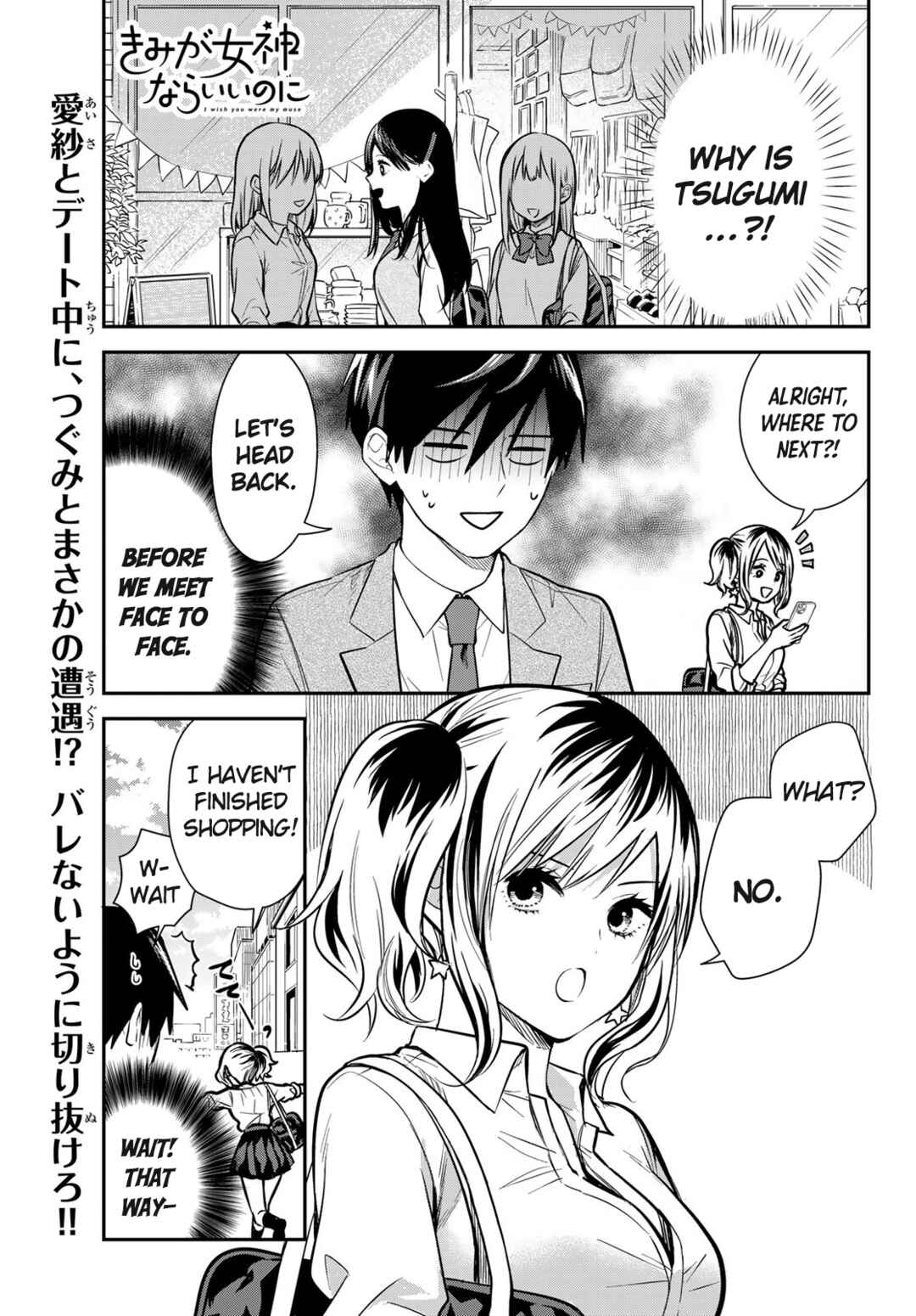 Kimi ga Megami nara Ii no ni Chapter 8 - Page 1