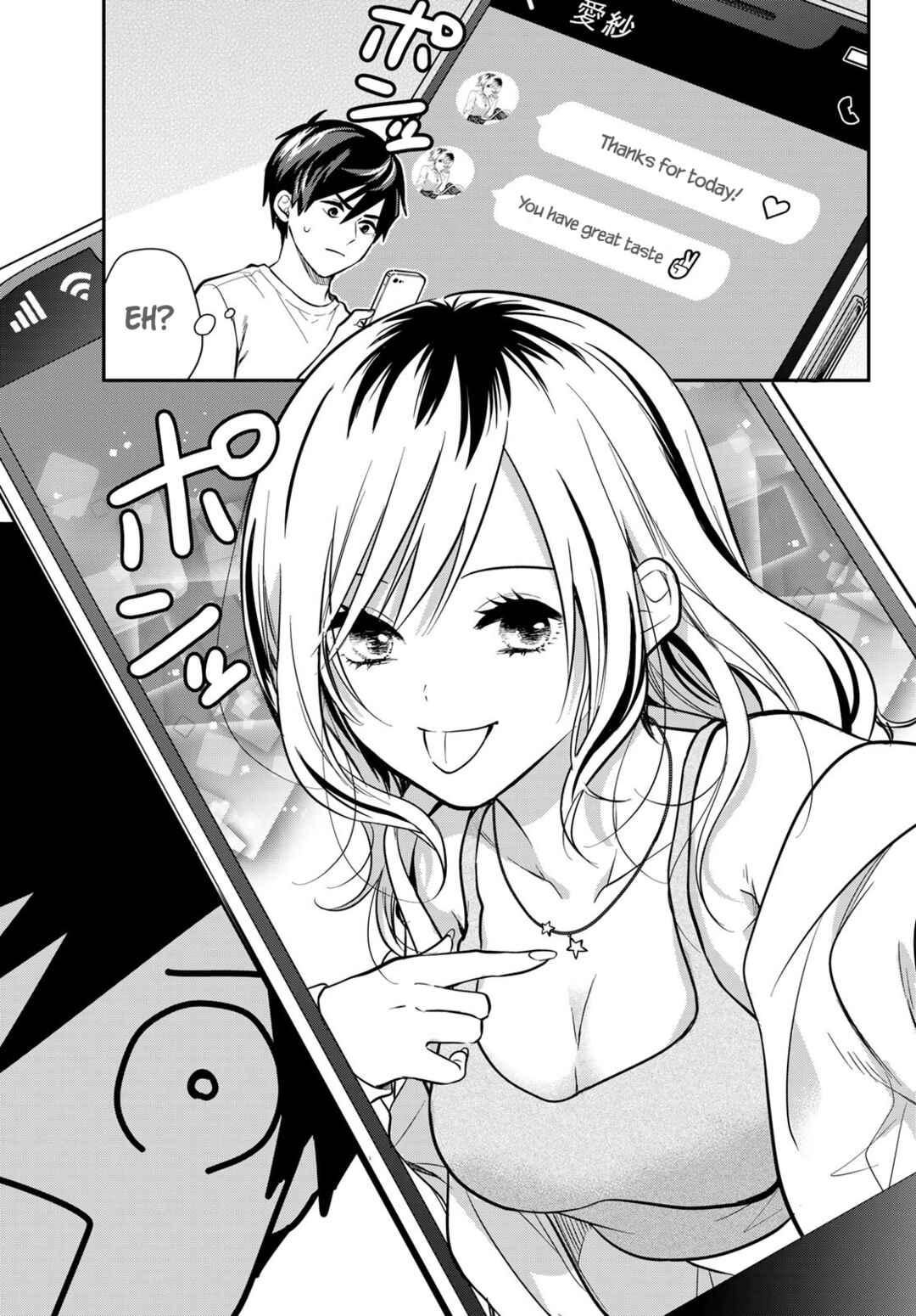 Kimi ga Megami nara Ii no ni Chapter 8 - Page 16