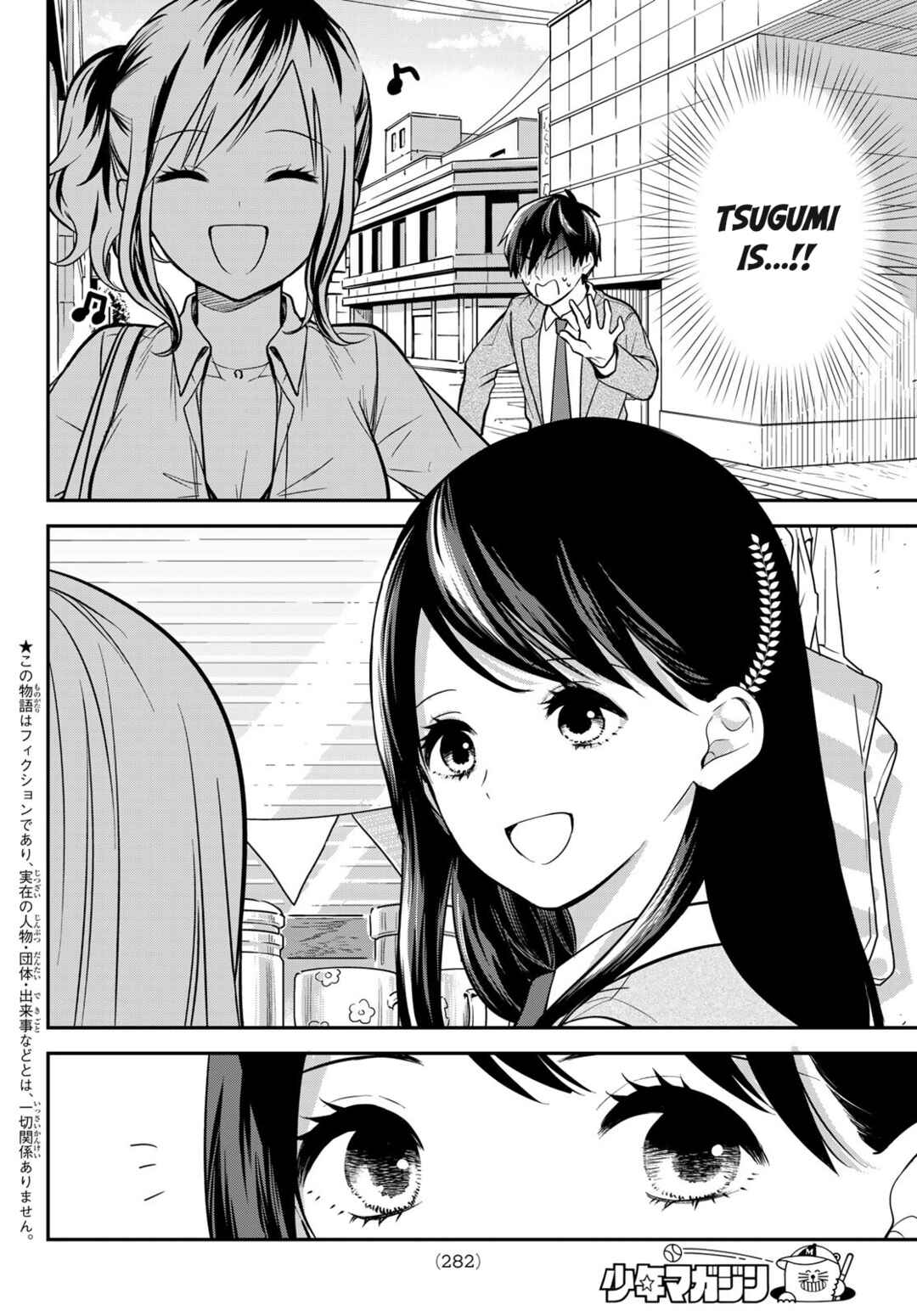 Kimi ga Megami nara Ii no ni Chapter 8 - Page 2