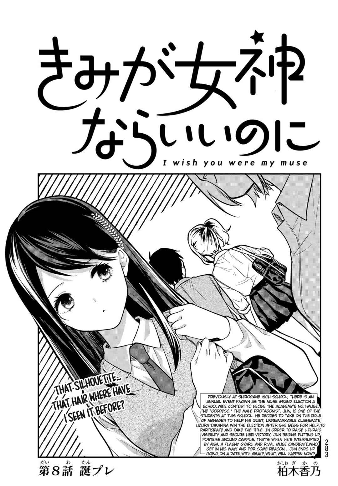 Kimi ga Megami nara Ii no ni Chapter 8 - Page 3