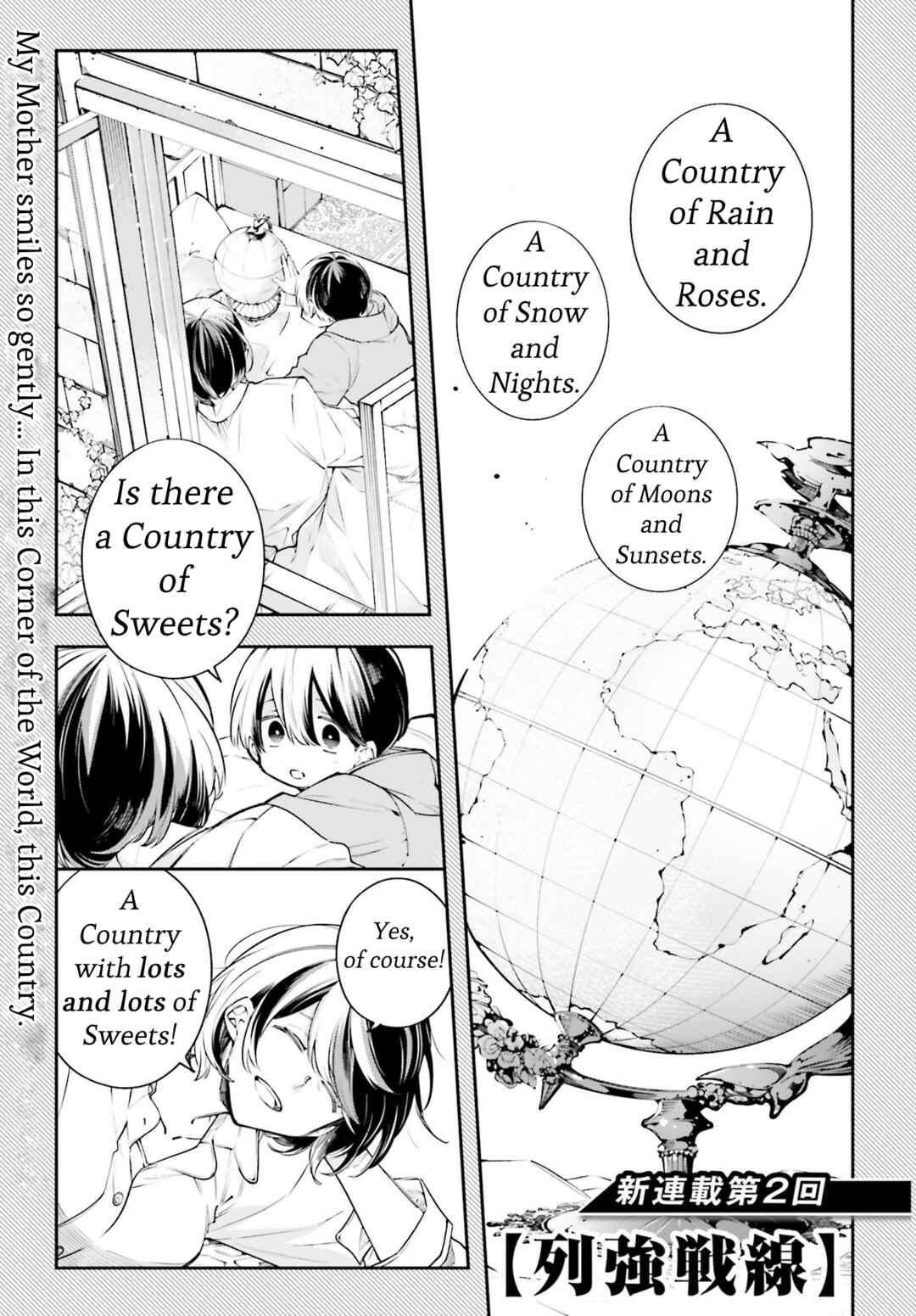 Rekkyou Sensen Chapter 1 - Page 1