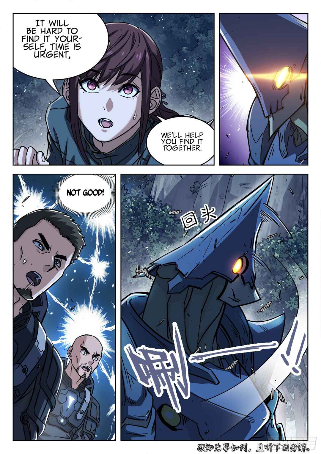 Beyond the Sky Chapter 66 - Page 18