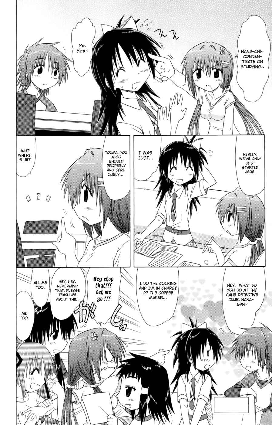 Kahe Tantei Bu Chapter 13 - Page 16