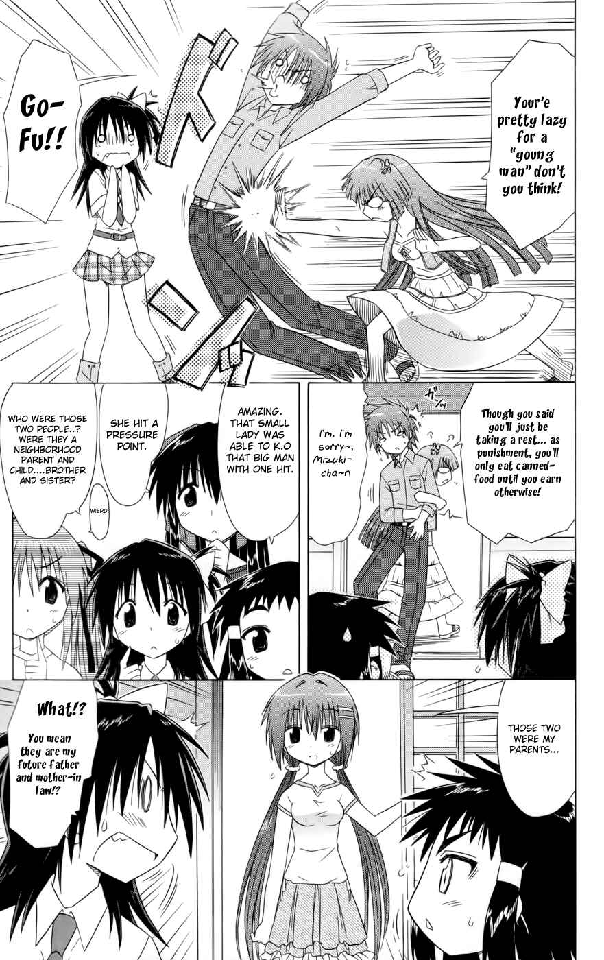 Kahe Tantei Bu Chapter 13 - Page 7