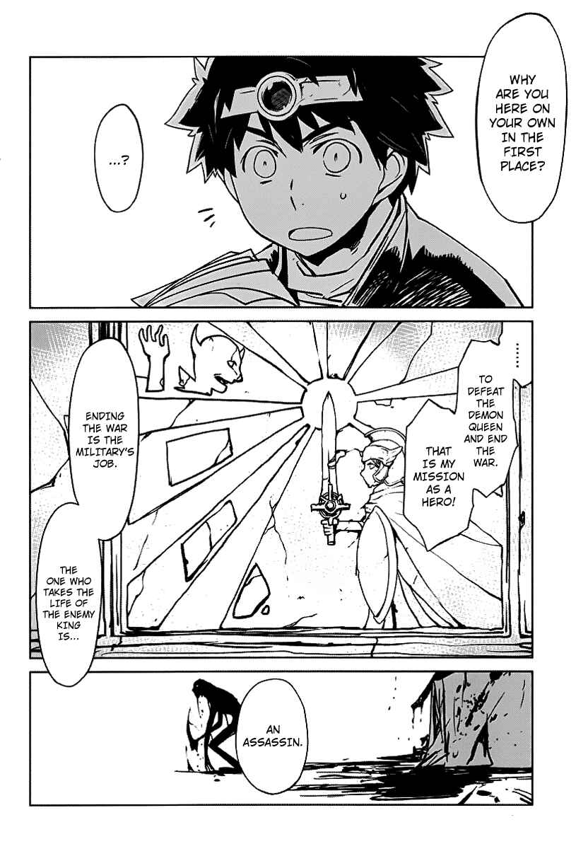 MAOYU : Archenemy and Hero “Become mine, Hero” “I refuse!” Chapter 1 - Page 24