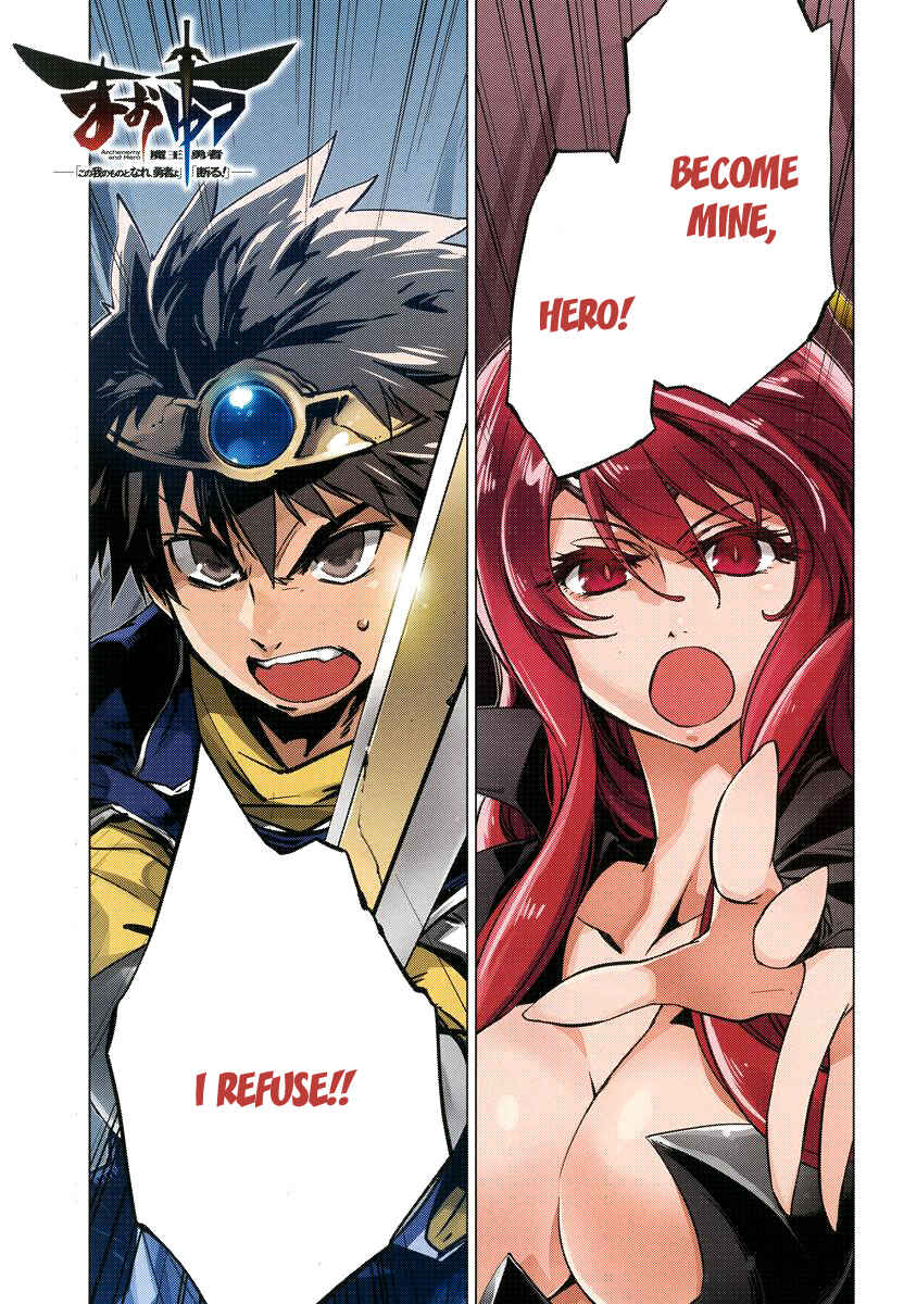 MAOYU : Archenemy and Hero “Become mine, Hero” “I refuse!” Chapter 1 - Page 3