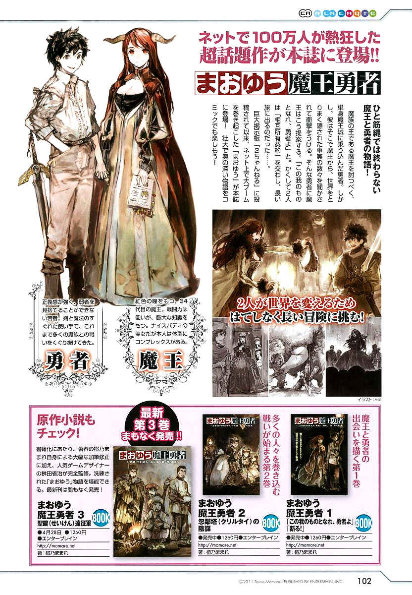 MAOYU : Archenemy and Hero “Become mine, Hero” “I refuse!” Chapter 1 - Page 6