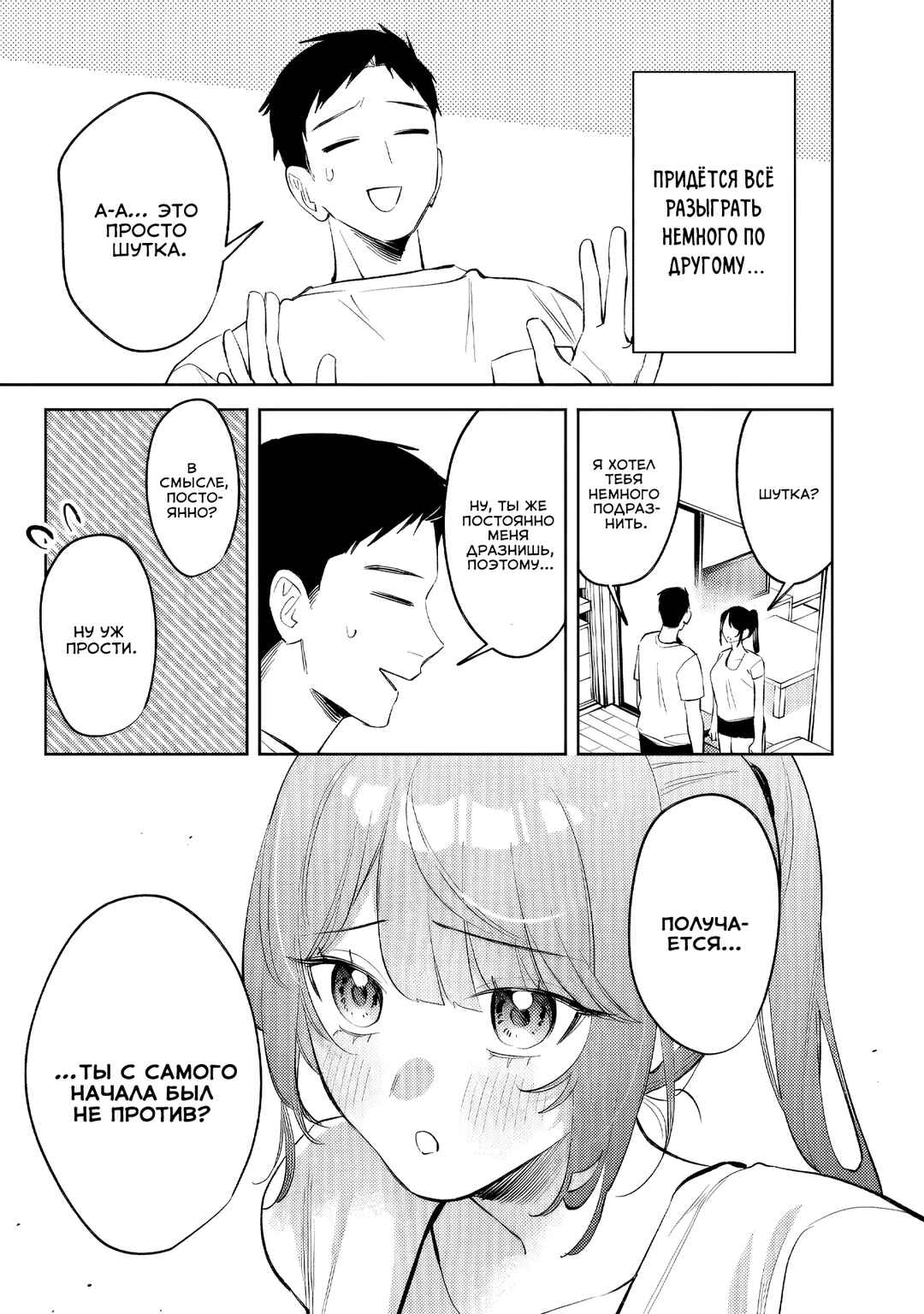 Koko Jidai ni Gomandatta Jou sama to no Dousei Seikatsu wa Igaito Igokochi ga Warukunai Chapter 32 - Page 11