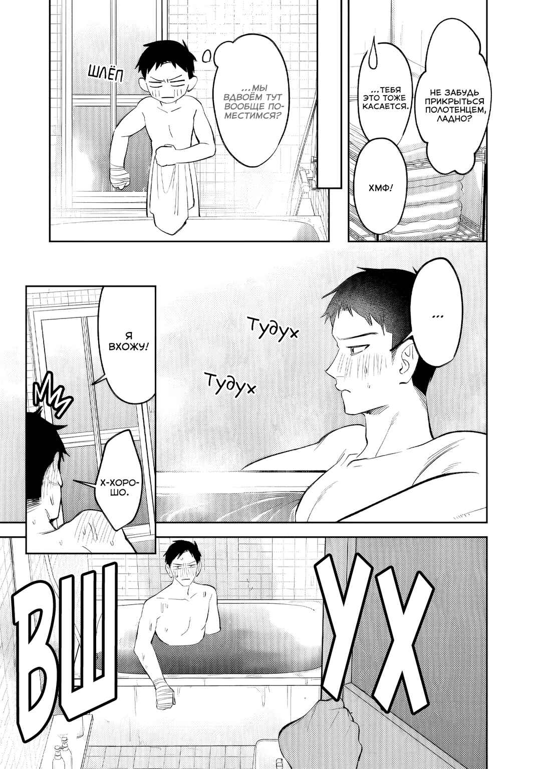 Koko Jidai ni Gomandatta Jou sama to no Dousei Seikatsu wa Igaito Igokochi ga Warukunai Chapter 32 - Page 15