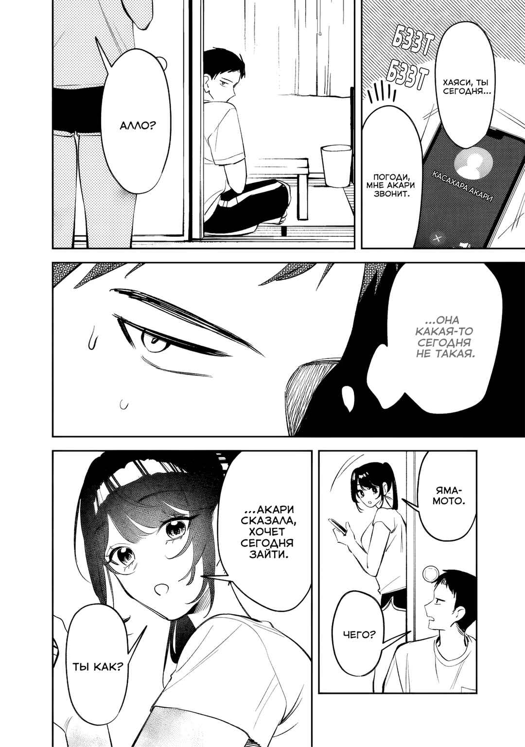 Koko Jidai ni Gomandatta Jou sama to no Dousei Seikatsu wa Igaito Igokochi ga Warukunai Chapter 32 - Page 2