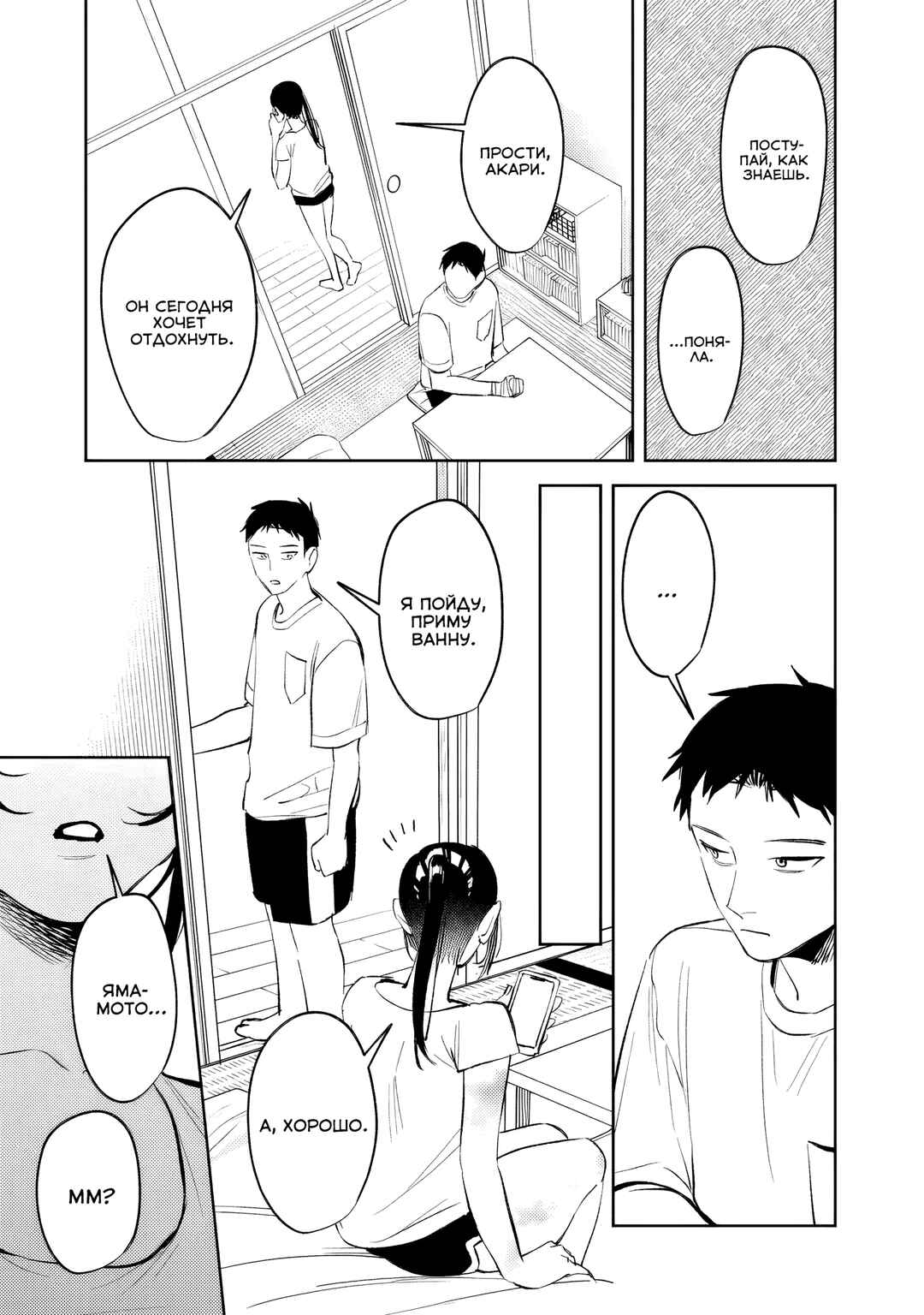 Koko Jidai ni Gomandatta Jou sama to no Dousei Seikatsu wa Igaito Igokochi ga Warukunai Chapter 32 - Page 3