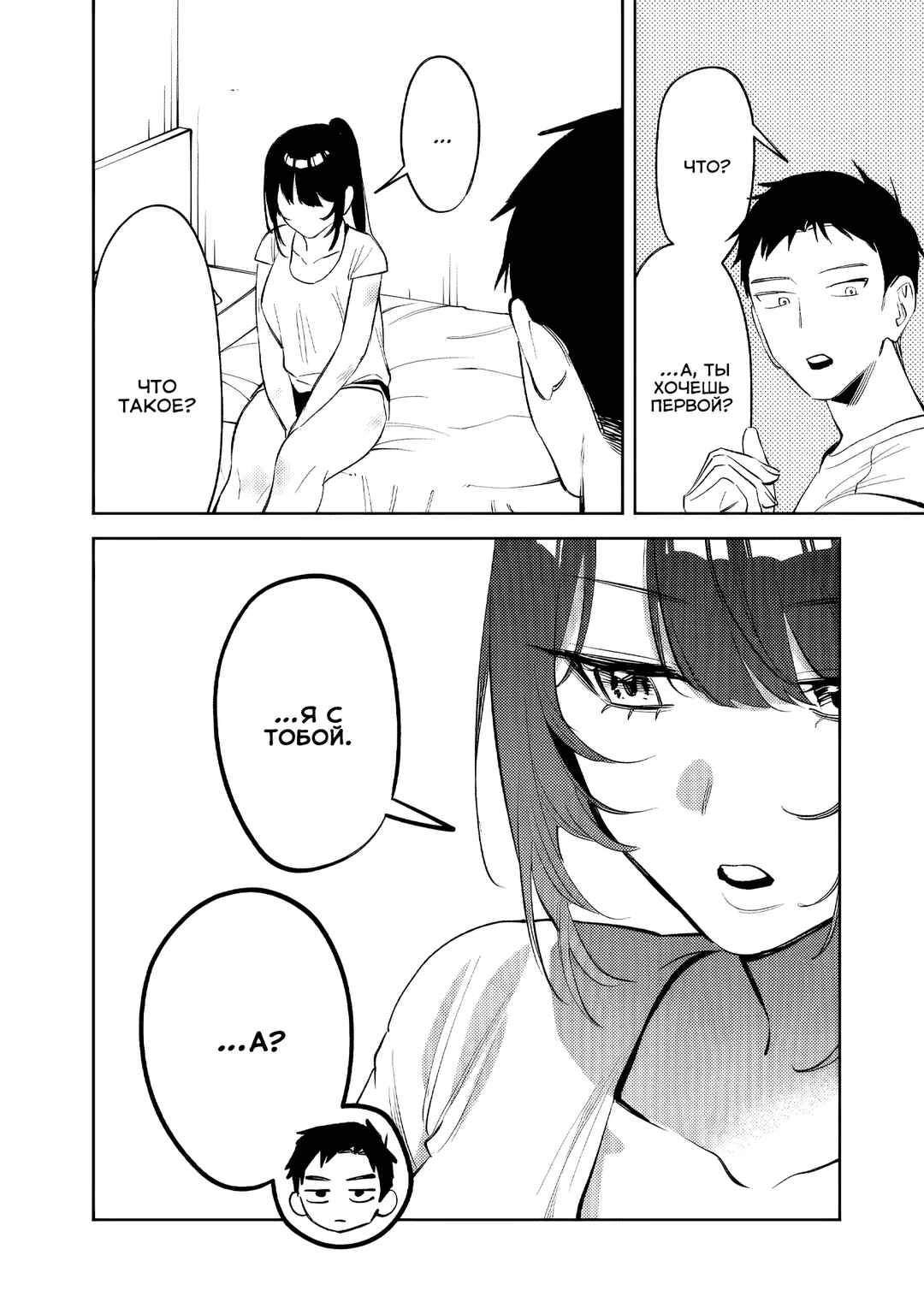 Koko Jidai ni Gomandatta Jou sama to no Dousei Seikatsu wa Igaito Igokochi ga Warukunai Chapter 32 - Page 4