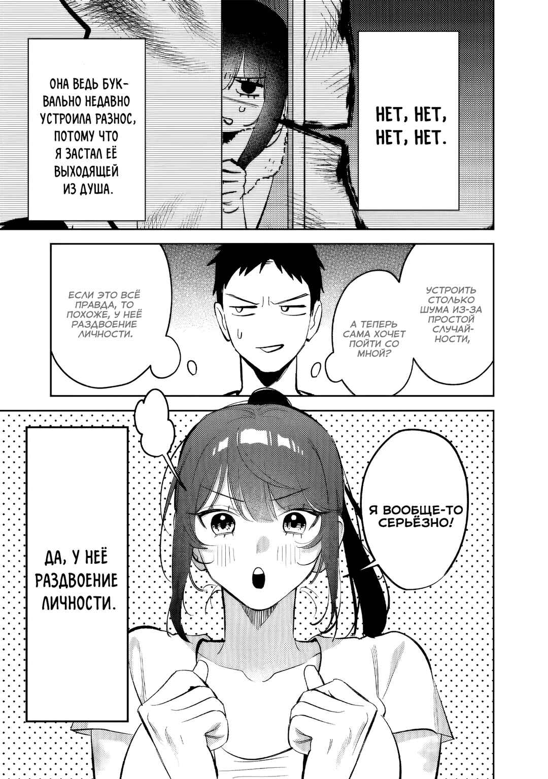 Koko Jidai ni Gomandatta Jou sama to no Dousei Seikatsu wa Igaito Igokochi ga Warukunai Chapter 32 - Page 7