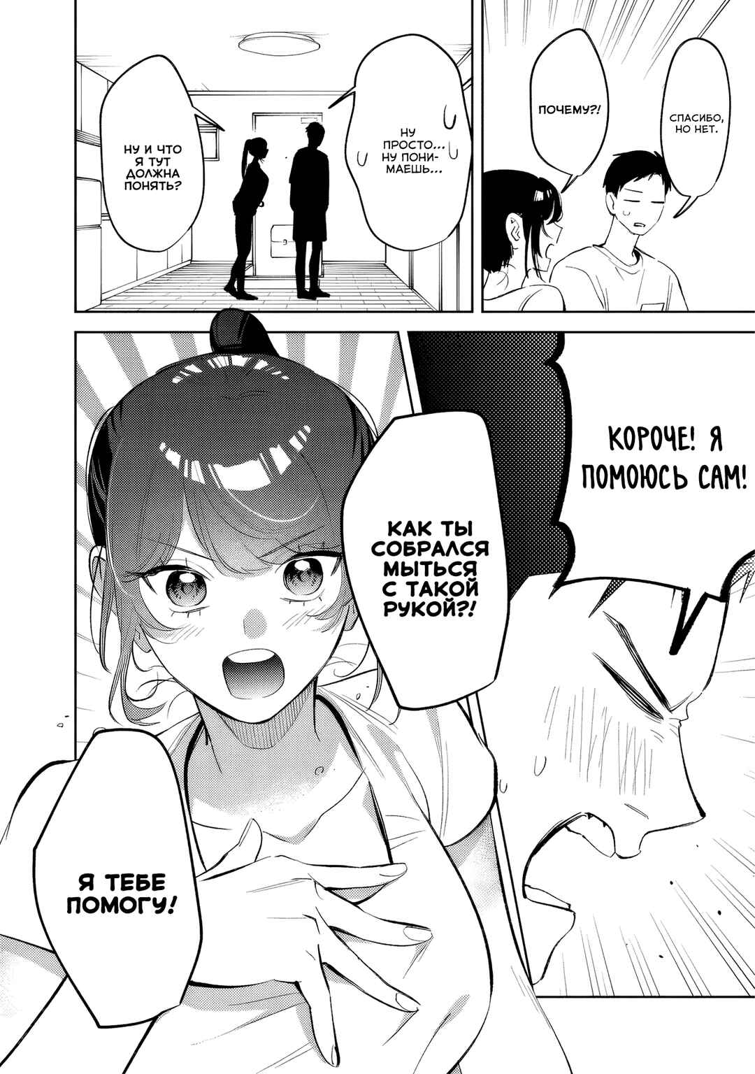 Koko Jidai ni Gomandatta Jou sama to no Dousei Seikatsu wa Igaito Igokochi ga Warukunai Chapter 32 - Page 8