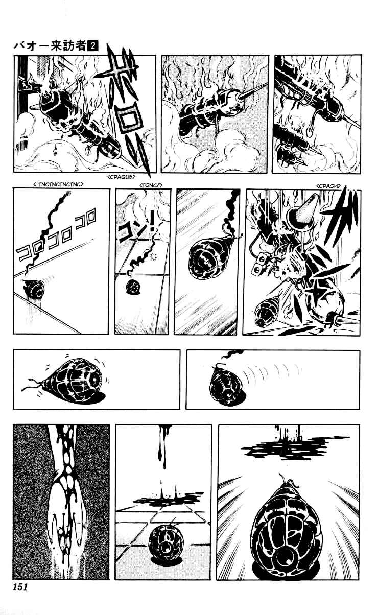 Baoh Chapter 9 - Page 63
