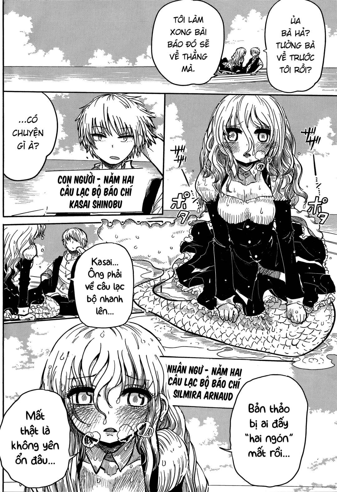 Ningyo no Hanakago Chapter 4 - Page 3