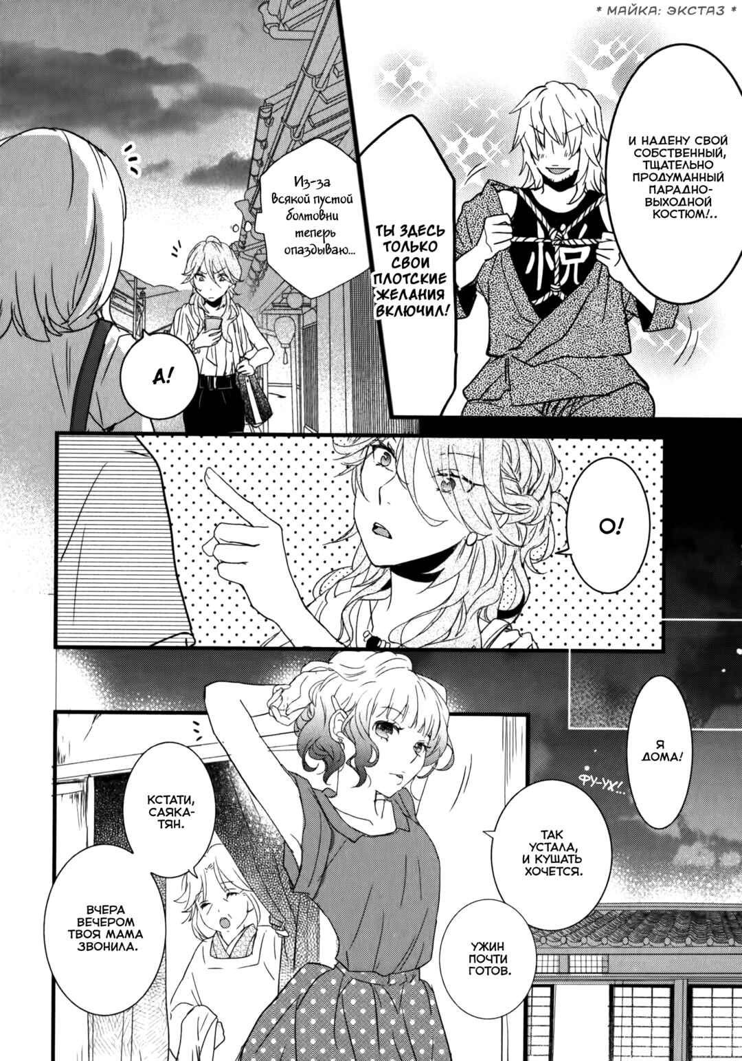 Bokura wa Minna Kawai-sou Chapter 3 - Page 7