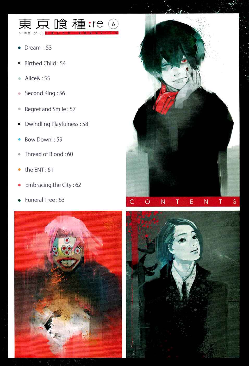 Tokyo Ghoul:re Chapter 53 - Page 4