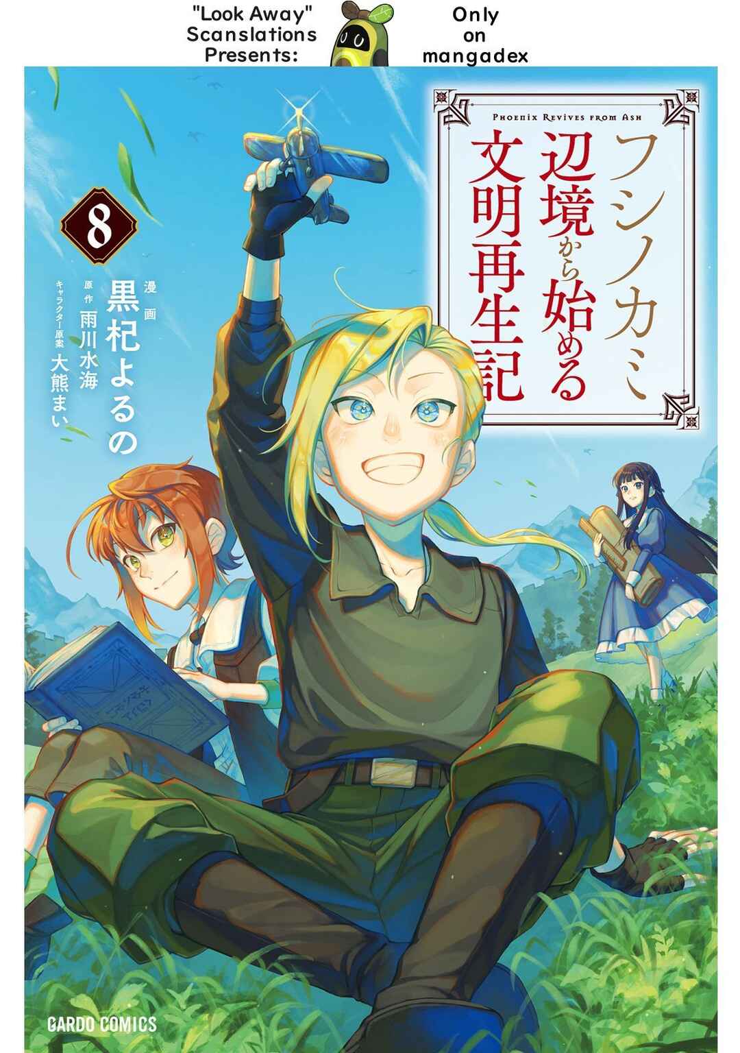 Fushi no Kami ~Henkyou kara Hajimeru Bunmei Saiseiki~ Chapter 38 - Page 1
