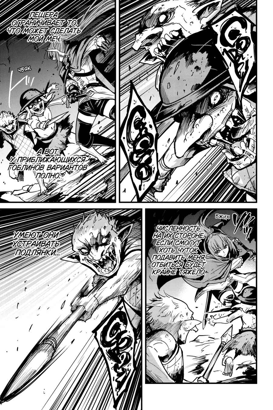 Goblin Slayer Gaiden: Year One Chapter 101 - Page 6