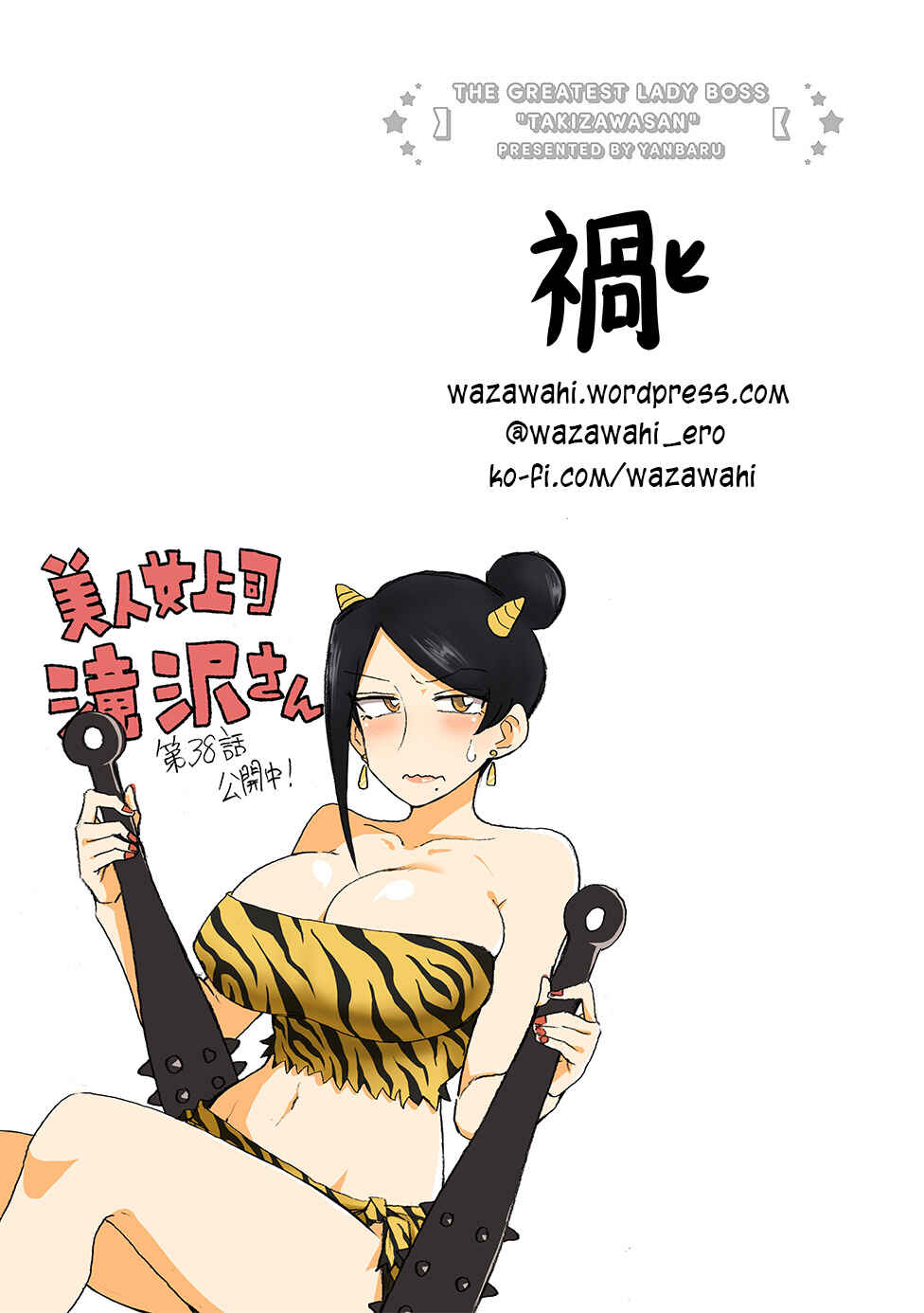 Bijin Onna Joushi Takizawa-san Chapter 38 - Page 5