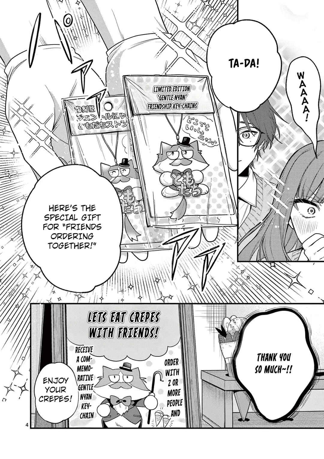 Janome-san wa Hohoemitai! Chapter 2 - Page 5
