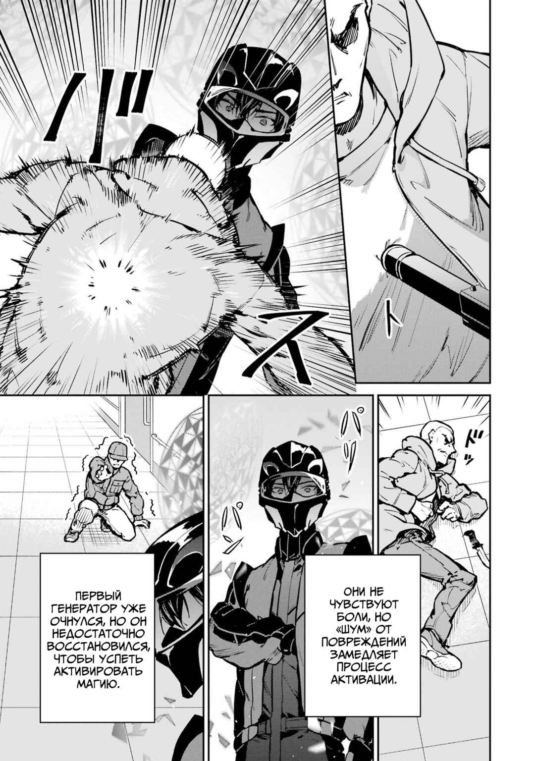 Mahouka Koukou no Rettousei - Shizoku Kaigi-hen Chapter 29 - Page 15