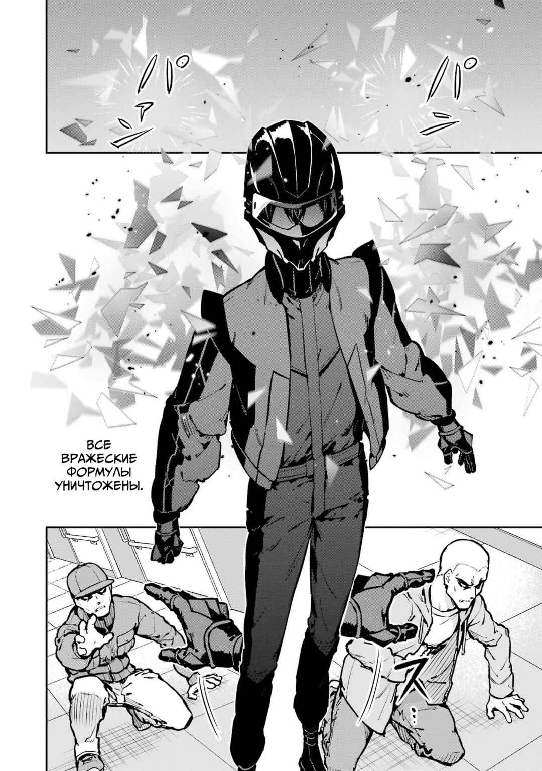 Mahouka Koukou no Rettousei - Shizoku Kaigi-hen Chapter 29 - Page 16