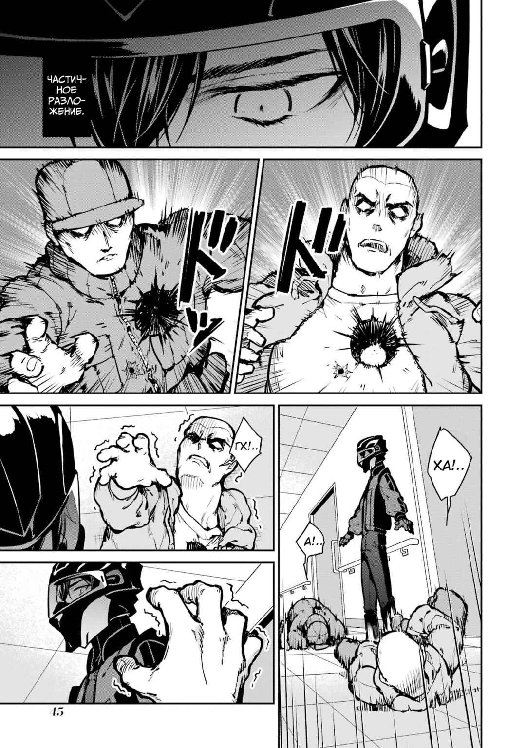 Mahouka Koukou no Rettousei - Shizoku Kaigi-hen Chapter 29 - Page 17