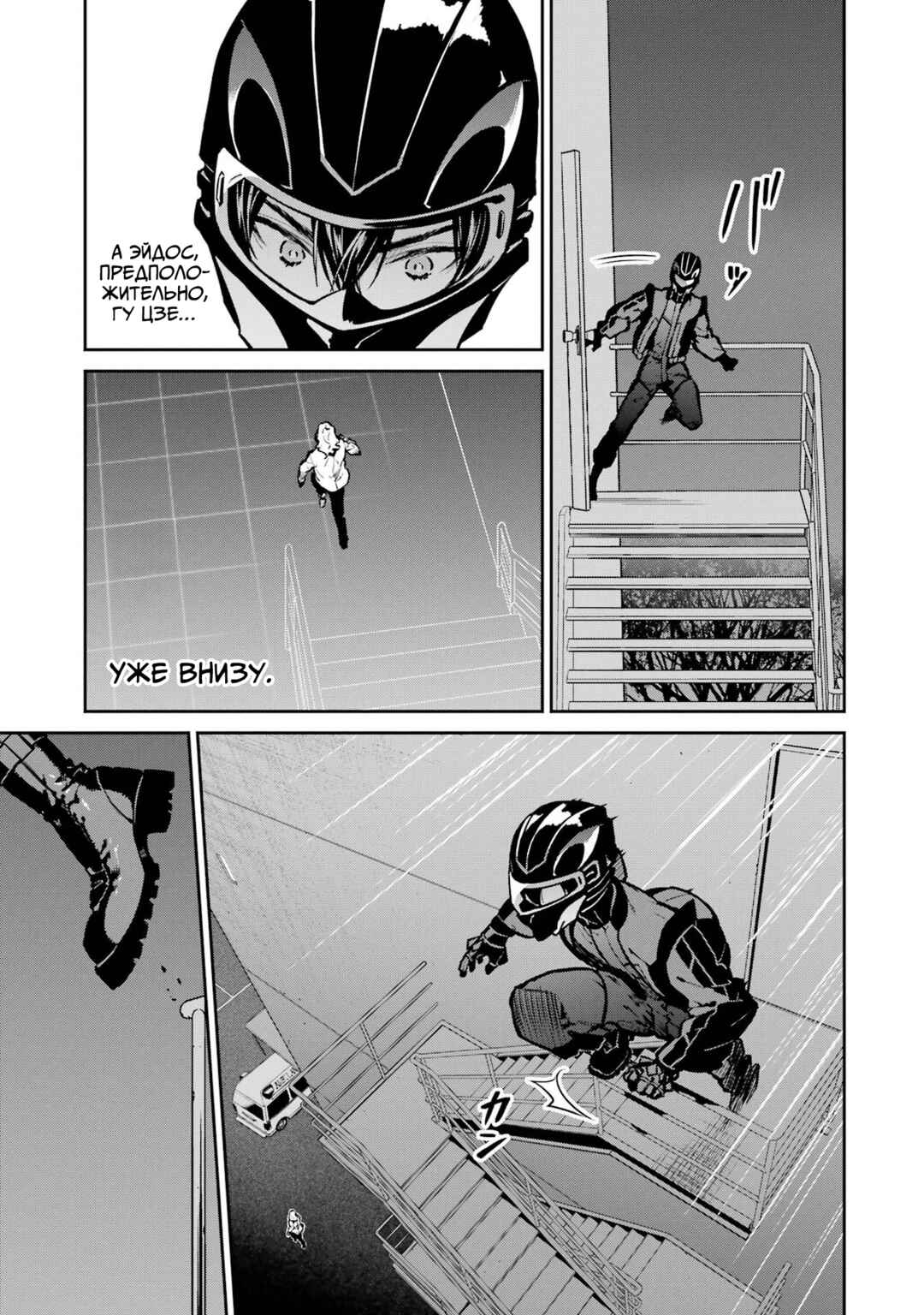 Mahouka Koukou no Rettousei - Shizoku Kaigi-hen Chapter 29 - Page 19
