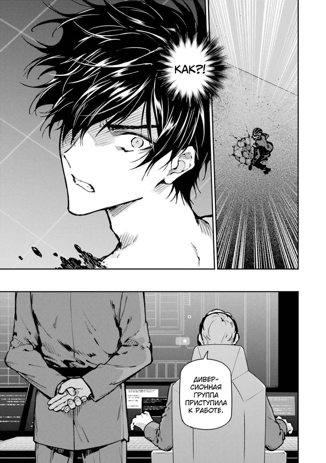 Mahouka Koukou no Rettousei - Shizoku Kaigi-hen Chapter 29 - Page 23